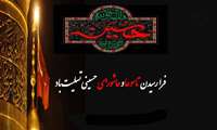 پیام تسلیت مهندس قدسی به مناسبت ایام تاسوعا و عاشورای حسینی