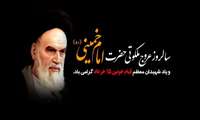 پیام تسلیت مهندس قدسی به مناسبت فرارسیدن سالروز رحلت امام خمینی (ره) و قیام پانزده خرداد 