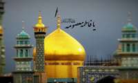 پیام تسلیت مهندس قدسی به مناسبت فرارسیدن وفات حضرت معصومه سلام الله علیها