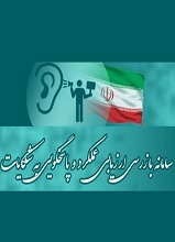 سامانه پاسخگویی به شکایات